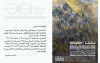 افتتاحیه نمایشگاه انفرادی نقاشیخط مریم وحیدنیا از 17 تیر